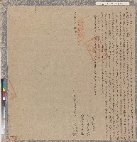 藏品(同治五年楊錫煌、楊錫福立杜賣盡根埔園契)的圖片